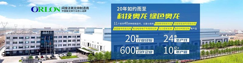 濰坊奧龍鋅業(yè)有限公司
