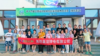 夏日團(tuán)建記：微風(fēng)、海邊、野炊與你~奧龍鋅業(yè)